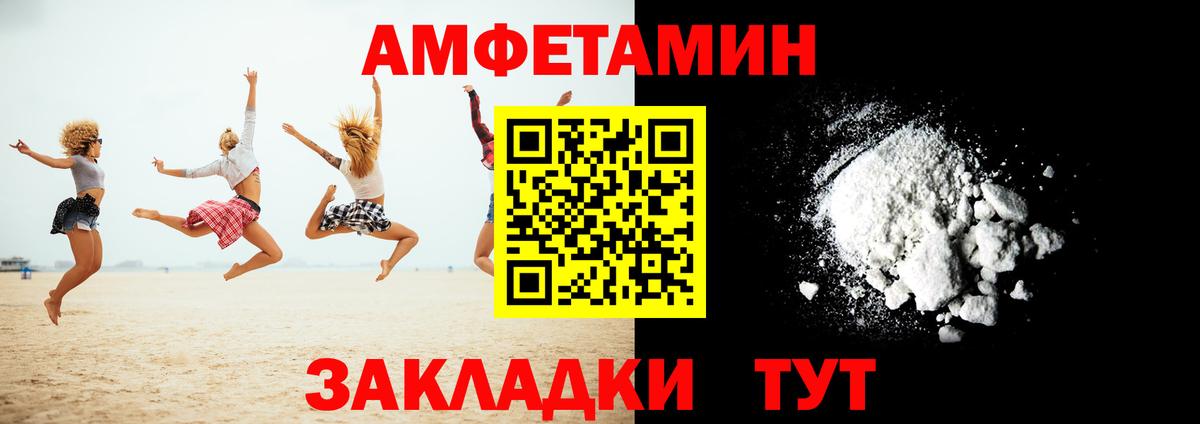 Amphetamine VHQ  Вход с VPN  АМФЕТАМИН  Йошкар-Ола 