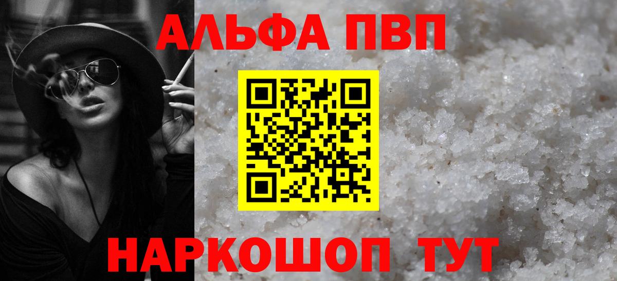 А ПВП Crystall  Вход с VPN  Йошкар-Ола  Alfa_PVP кристаллы  А ПВП кристаллы 
