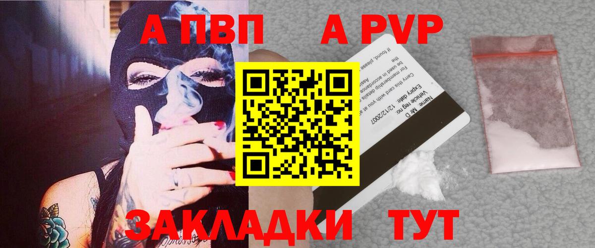 Alfa_PVP VHQ Йошкар-Ола