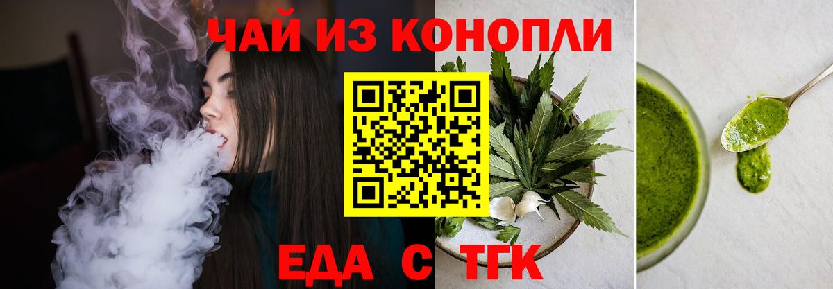 Йошкар-Ола  Еда ТГК марихуана  Вход с VPN 