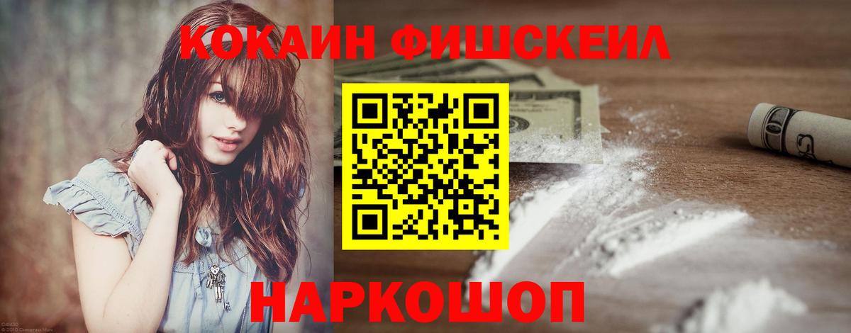 COCAIN VHQ Йошкар-Ола