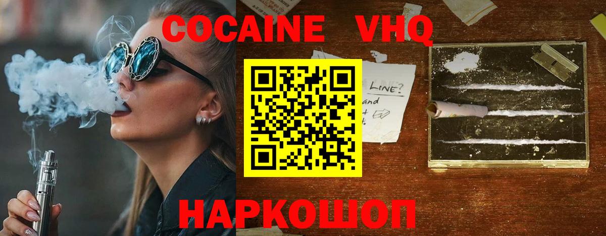 COCAIN Колумбийский  Вход с VPN  Йошкар-Ола  Cocaine Колумбийский 