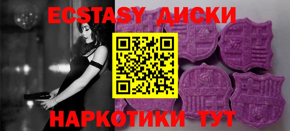 ЭКСТАЗИ 280 MDMA Йошкар-Ола