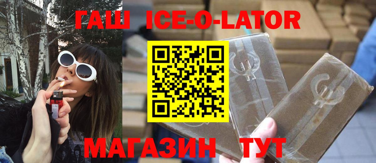 Йошкар-Ола  ГАШ VHQ  Вход с VPN  ГАШИШ  ГАШИШ гашик 