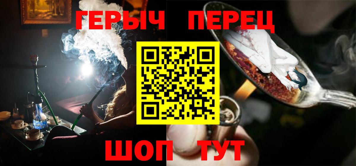 Йошкар-Ола  ГЕРОИН герыч  Вход с VPN 