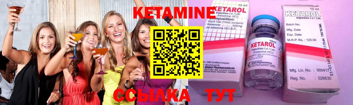 КЕТАМИН VHQ Йошкар-Ола