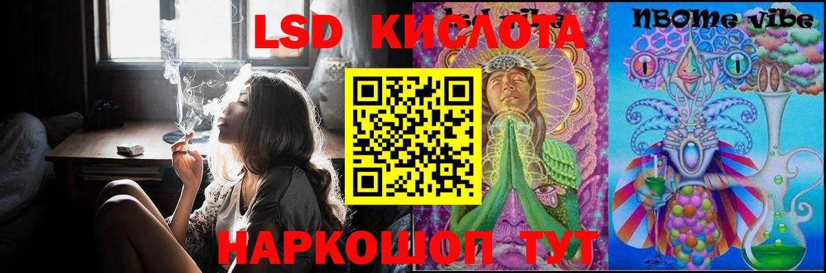 ЛСД экстази ecstasy  LSD-25 экстази кислота  Вход с VPN  Йошкар-Ола 