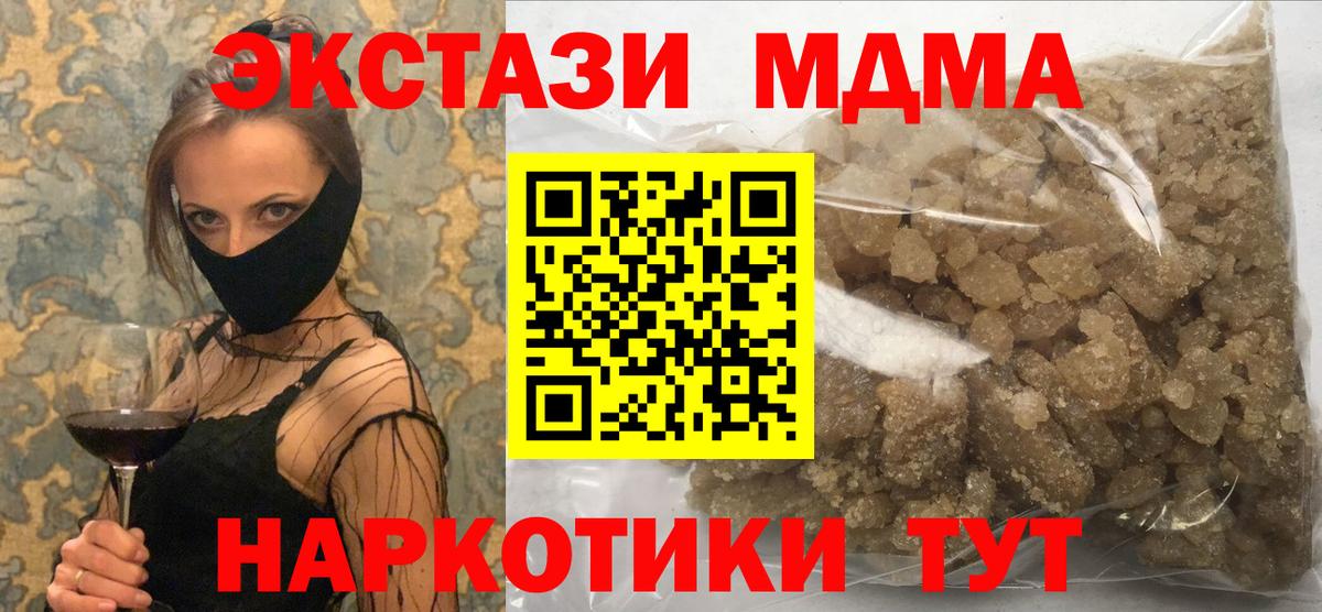 MDMA Molly Йошкар-Ола