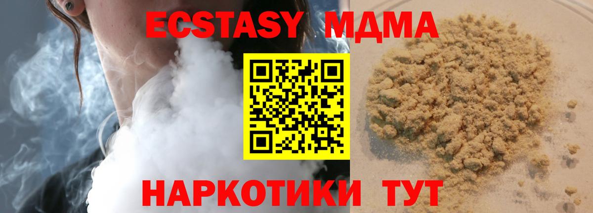 MDMA молли  Вход с VPN  MDMA crystal  MDMA  Йошкар-Ола 