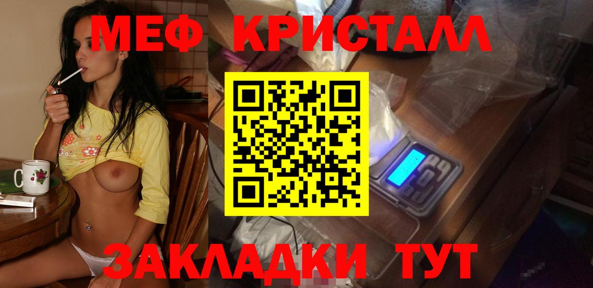 Меф мяу мяу мука Йошкар-Ола