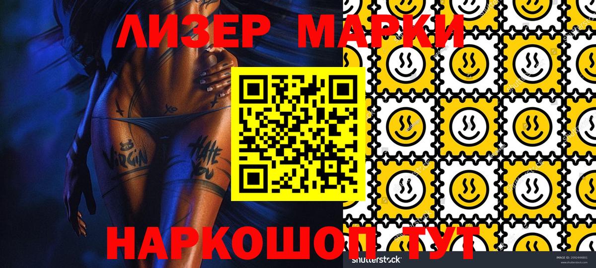Йошкар-Ола  Марки 25I-NBOMe 1,5мг  Вход с VPN 