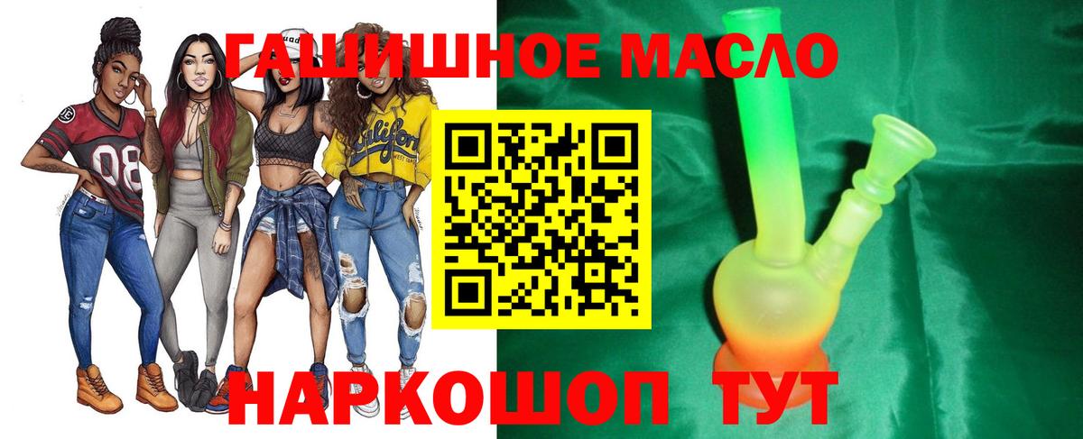 Йошкар-Ола  ТГК THC oil  Вход с VPN 