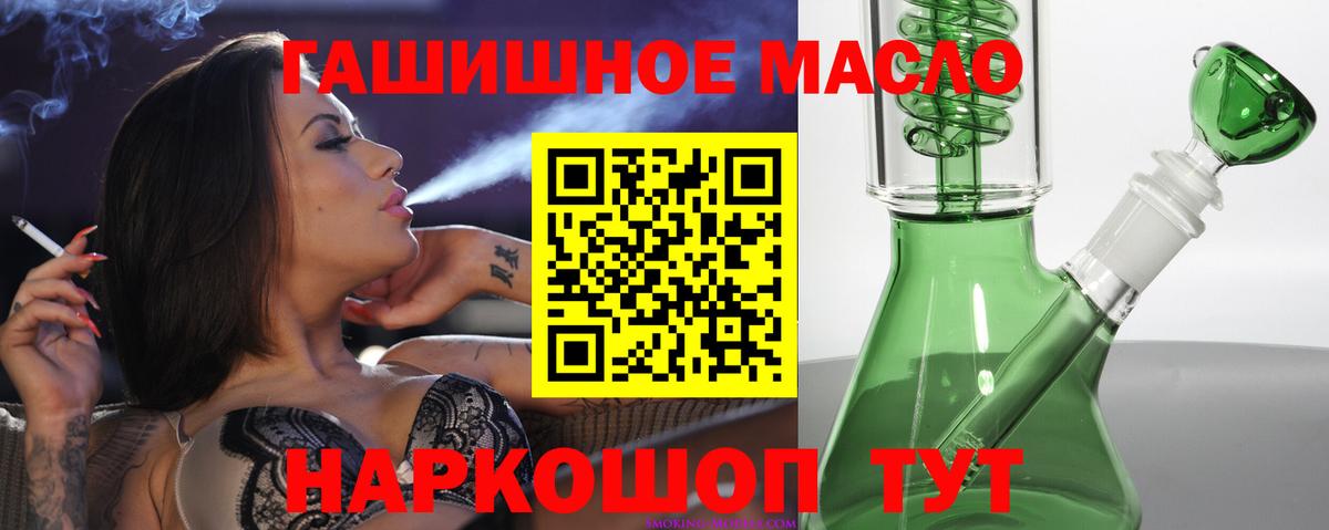 Дистиллят ТГК гашишное масло Йошкар-Ола