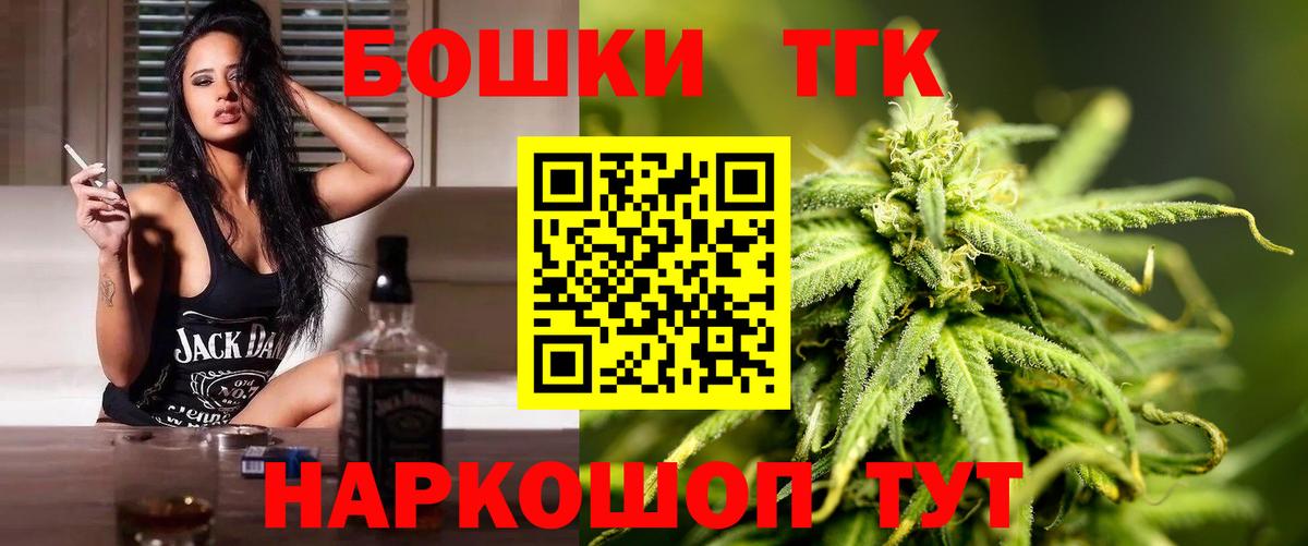 Конопля THC 21% Йошкар-Ола